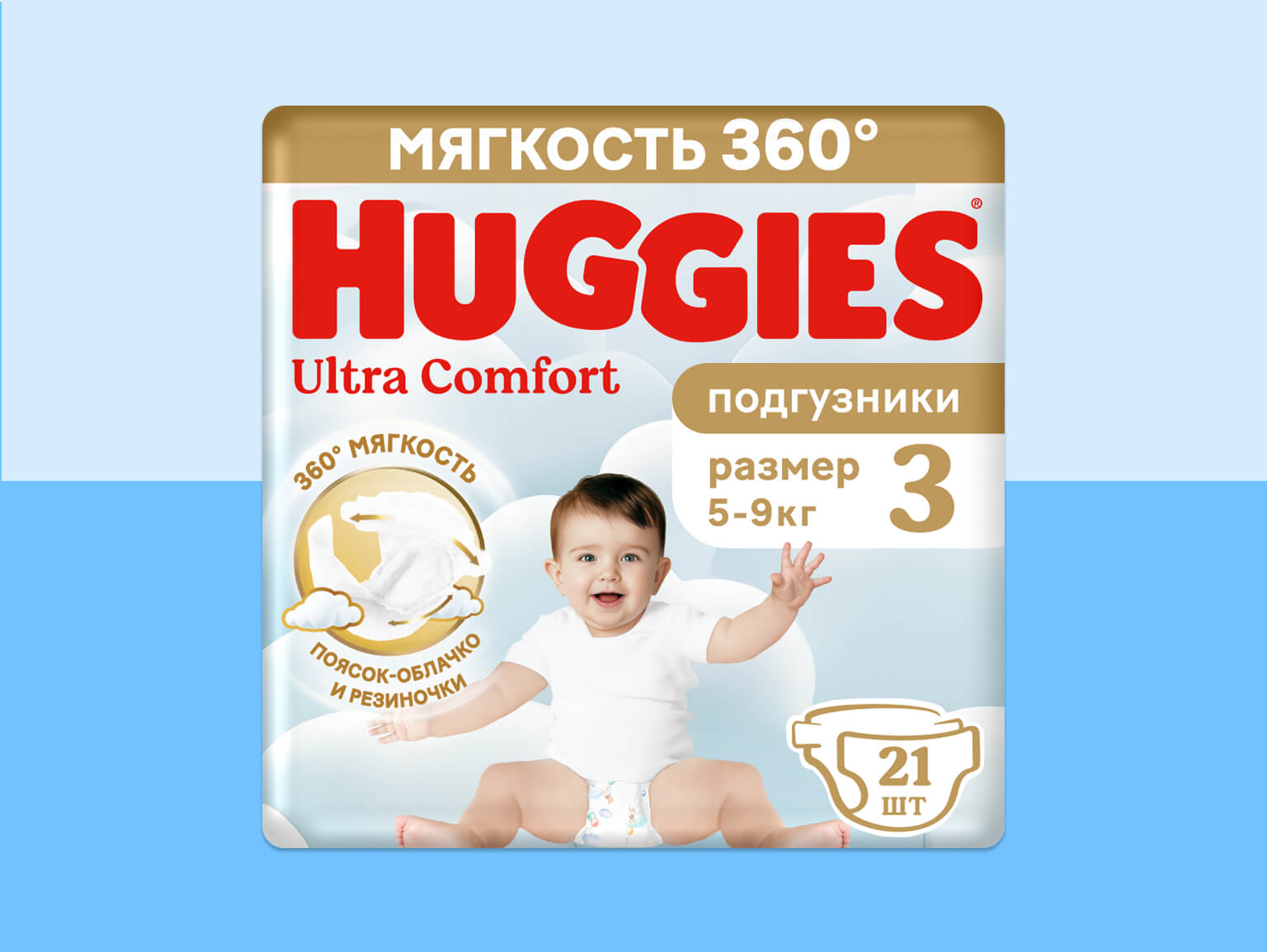 Huggies Boys OD DP 1