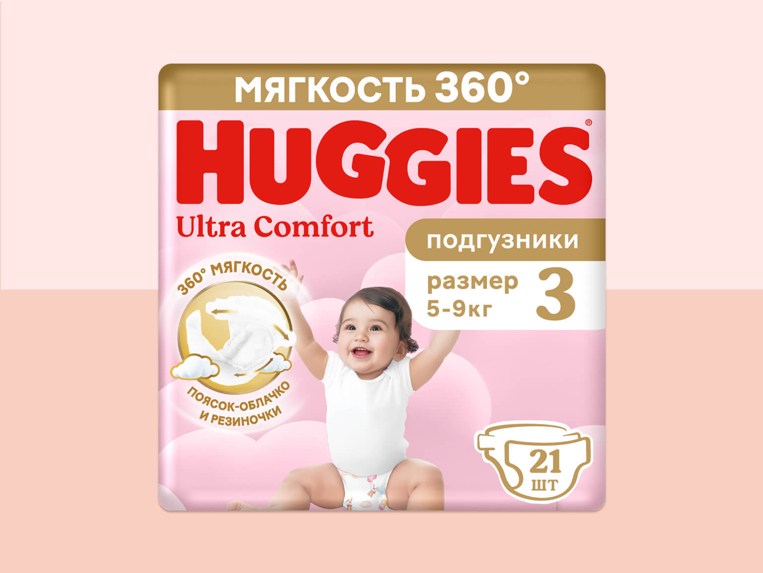 Huggies Girls OD DP 1